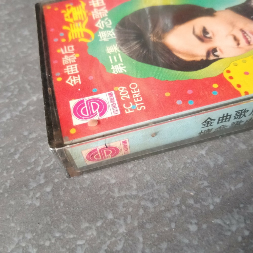 B1 - 美黛 =怀念歌曲#3= 马来西亚版 磁带 未拆 Malaysia Cassette sealed