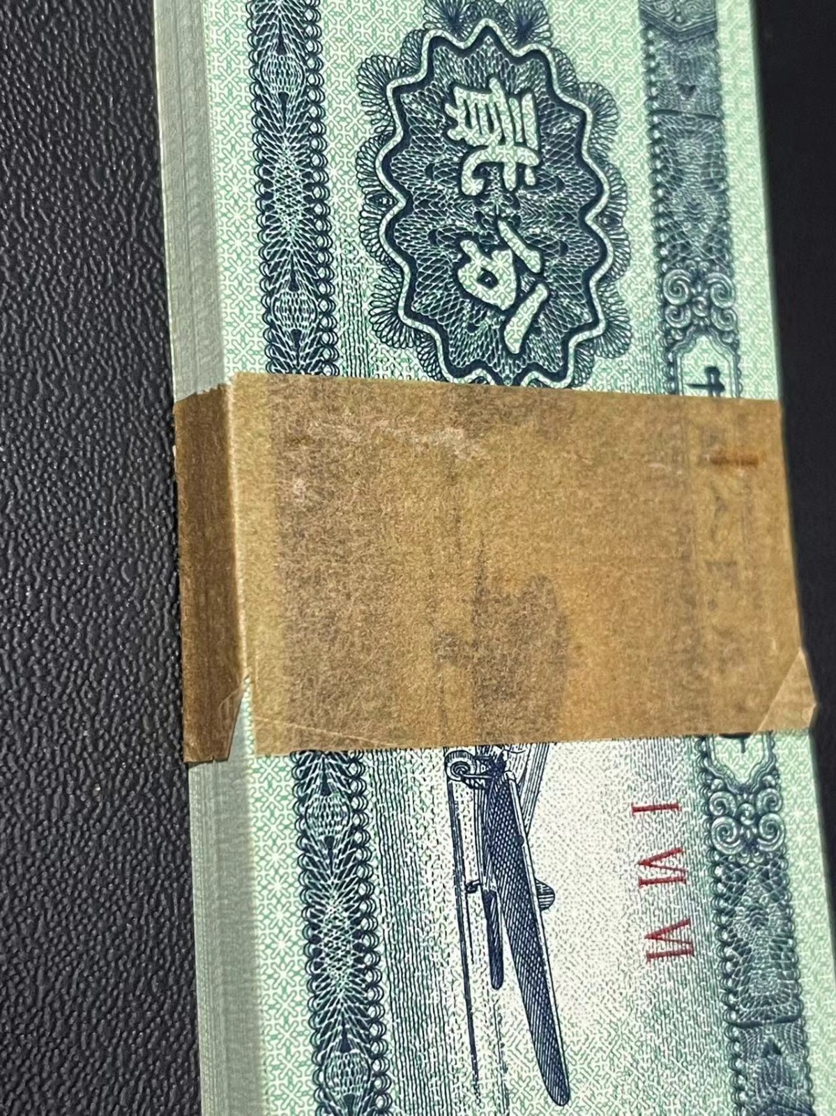 Brand New China Banknote 1953 2 Fen, Non-graded, SN Randomly Picked! One Note!