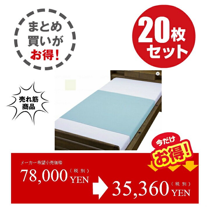 Welfan Polysmooth Reversible Waterproof Sheet 90×145cm (20-Pack)