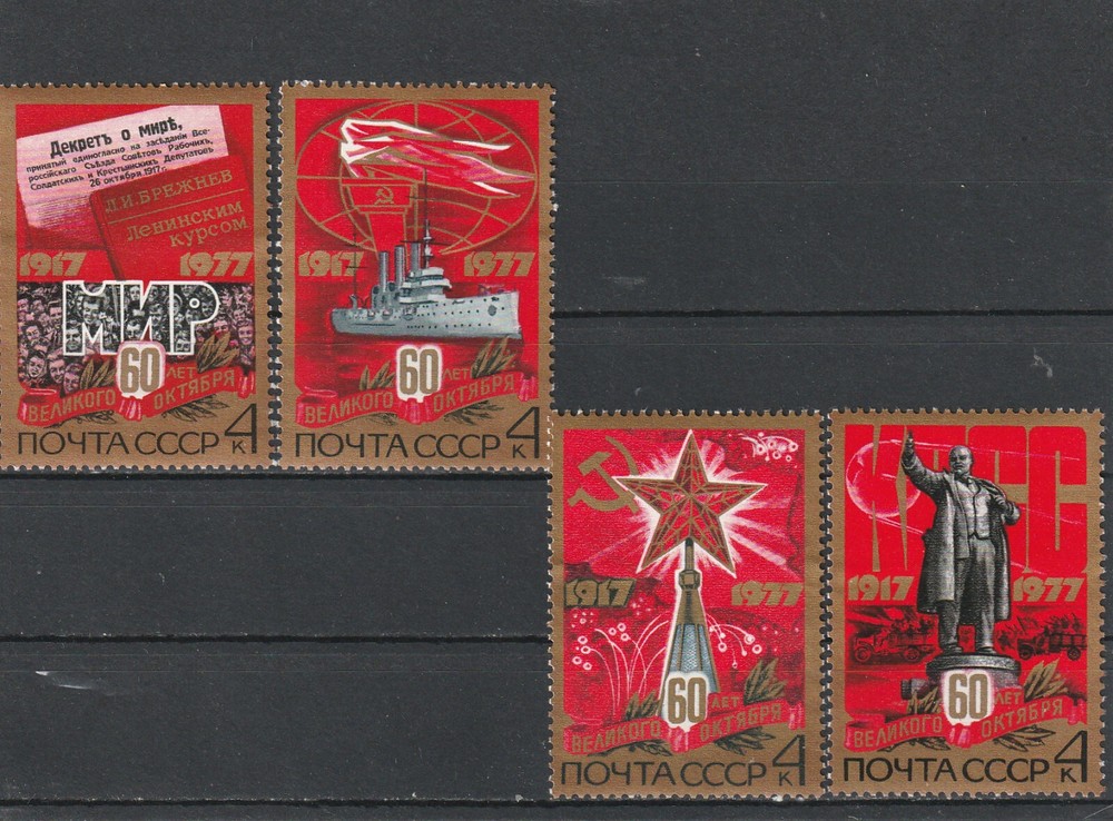 USSR Mi. No. 4662-4665.---1977.      T-97