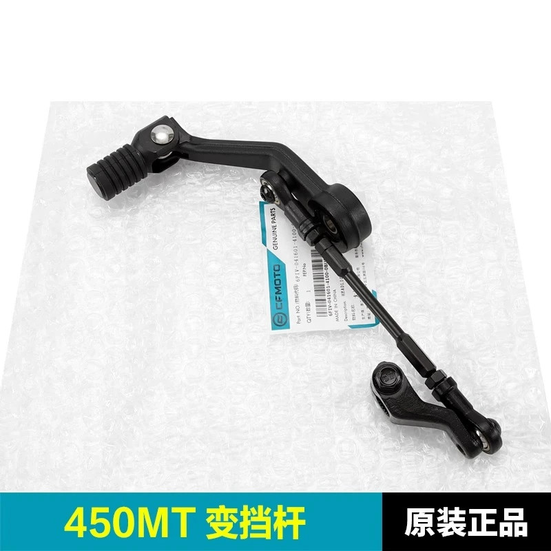 For CFMOTO CF450MT CF400-8 Shift Lever Connection Combination Shift Transmission