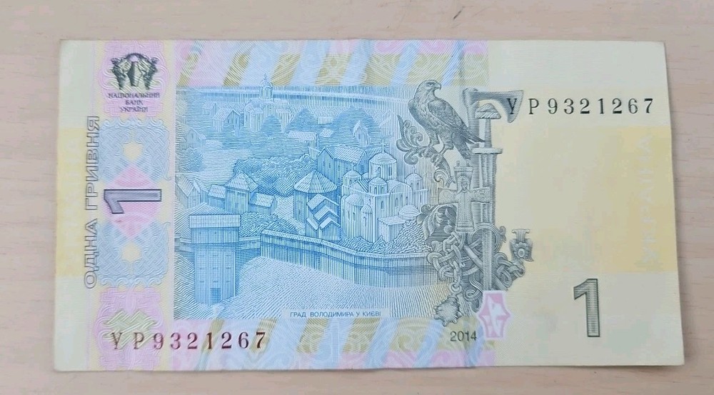 2014 Ukraine 1 Hryvnia Note