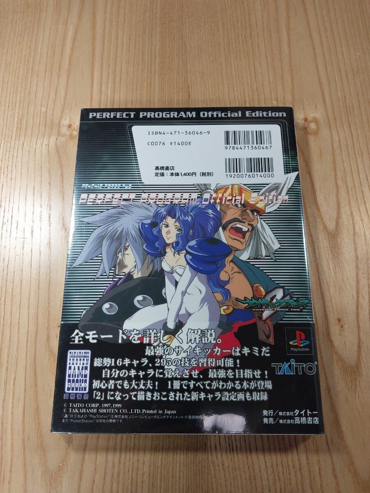 Psychic Force 2 Official Perfect Program Book PS1 Free Shipping