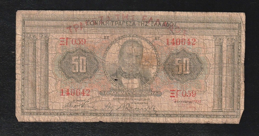 Greece, 50 Drachmai, 1941, P-168, Banknote