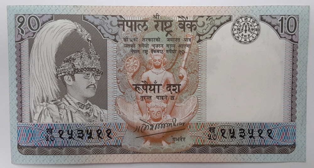 ND (1985-90) Nepal 10 Rupees Uncirculated 4 Consecutive Notes-Pick#31a