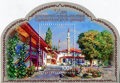 2017 Russia Cultural and Archaeological Museum-Reserve MNH