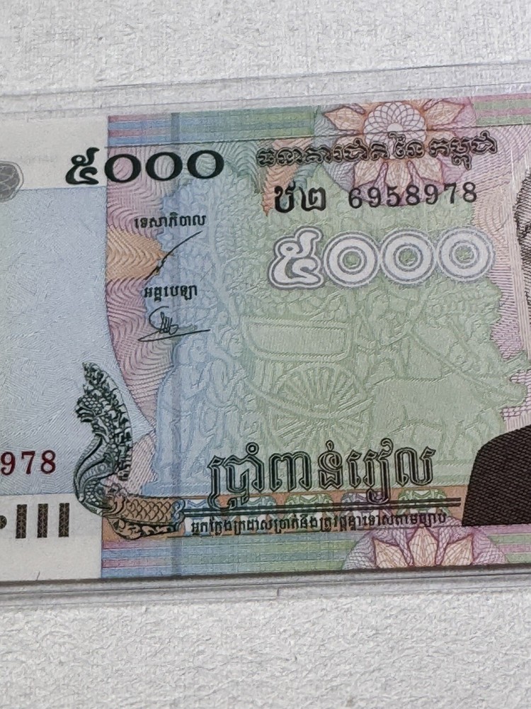 2002 Cambodia 5000 Riels Banknote P# 55b