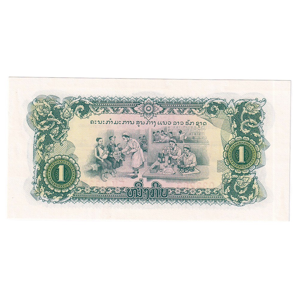 [#246267] Banknote, Lao, 1 Kip, KM:19Aa, UNC
