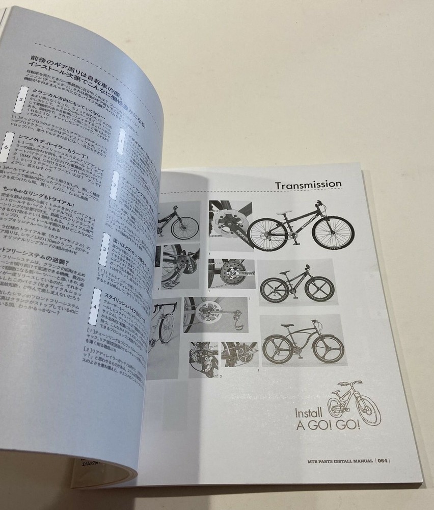 Complete MTB Parts Installation Manual (2002)