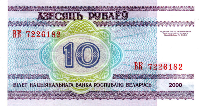 BELARUS 10 RUBLE UNC P-23 2000 BANKNOTE