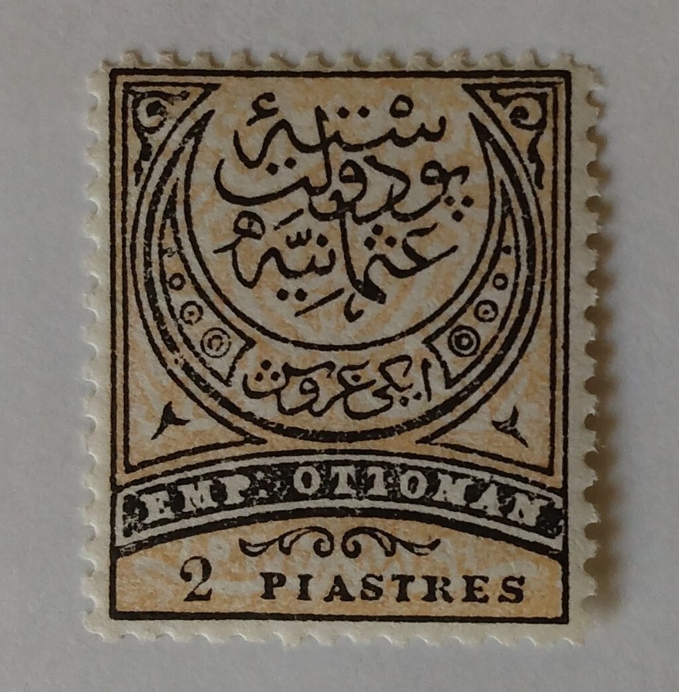 Turkey Stamp, 1876, sc#56, Mint, Hinged, OG, Perf 13 1/2