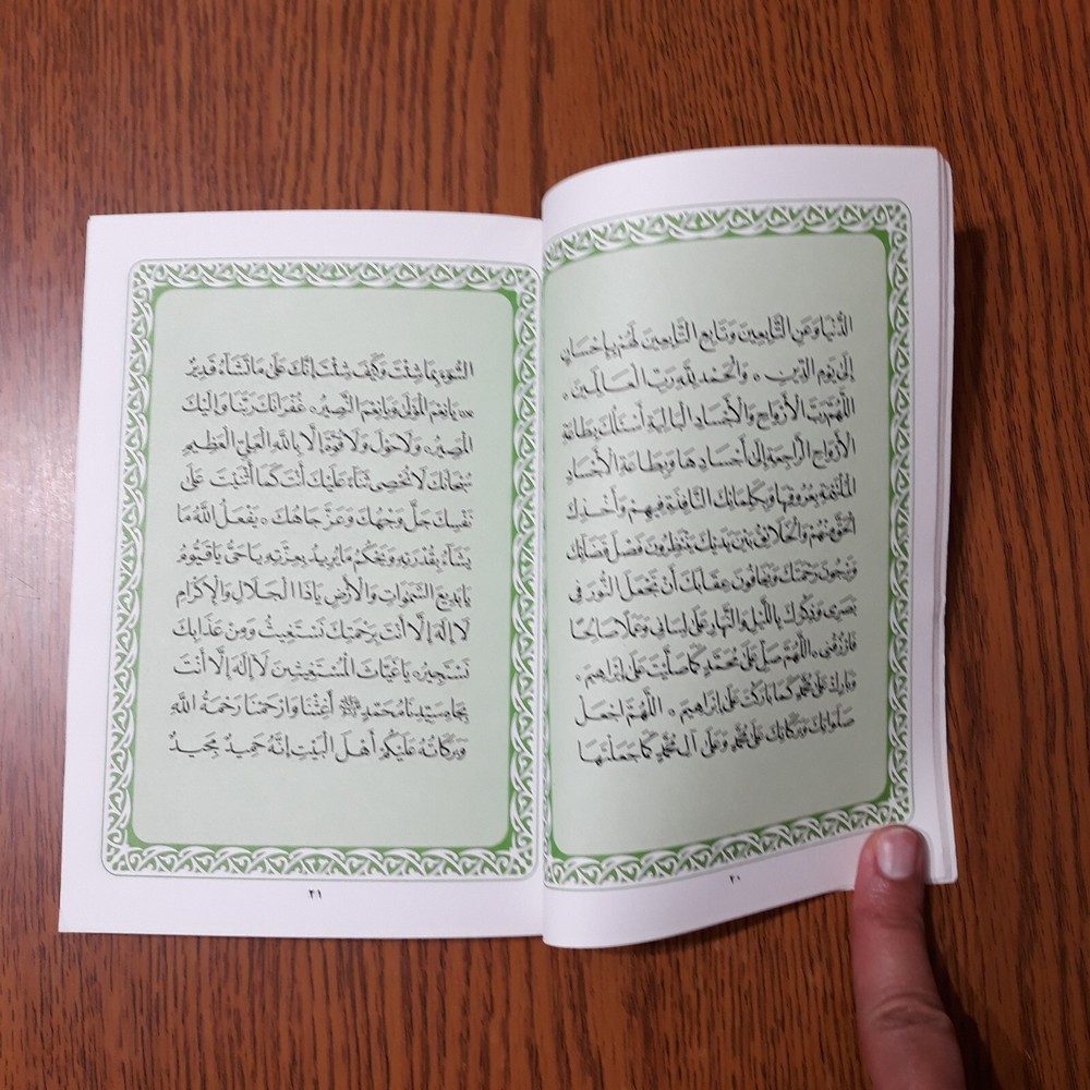 Islamic Dala'il Khayrat دلائل الخيرات شوارق الأنوار بردة المديح القصيدة المحمدية