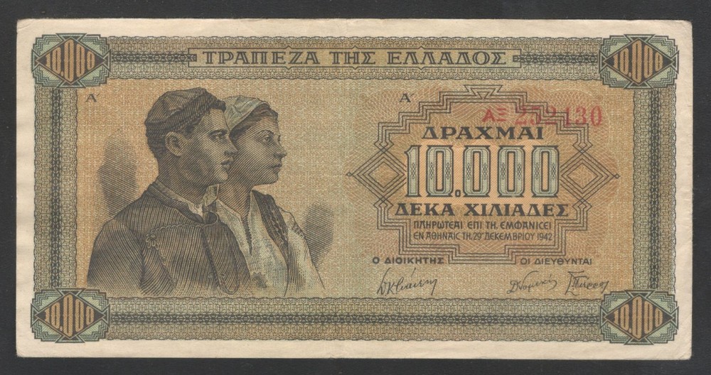 1942 Greece 10,000 Drachmai Note.