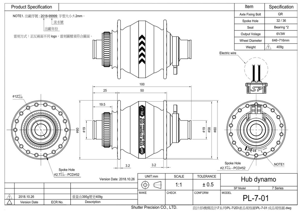 Shutter Precision (SP) hub dynamo (dynohub) PL-7 - QR12 - Centerlock