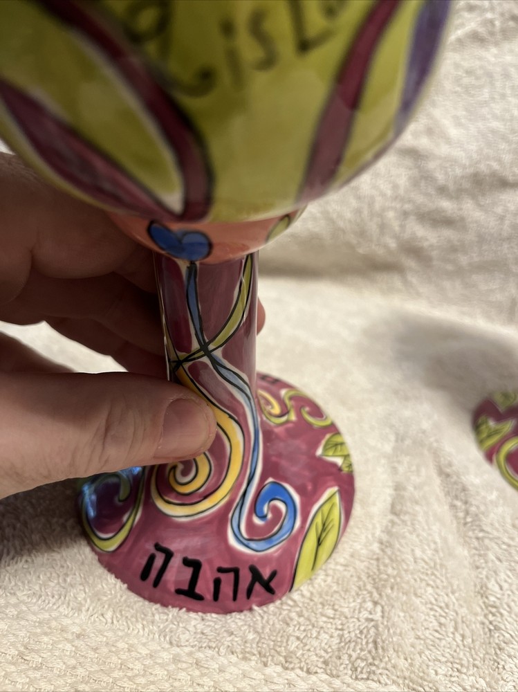 Emanuel - Ahavah Is Love Cups (Pair)