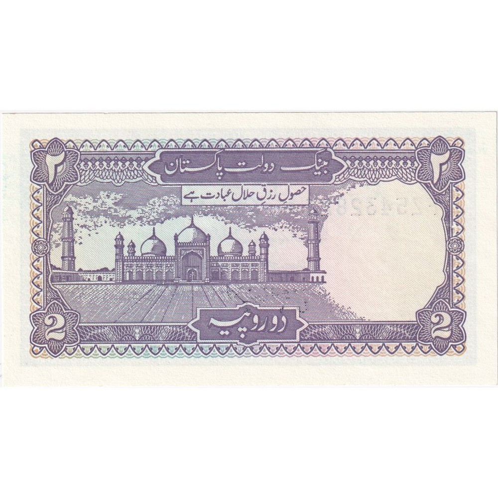 [#1296940] Pakistan, 2 Rupees, UNC