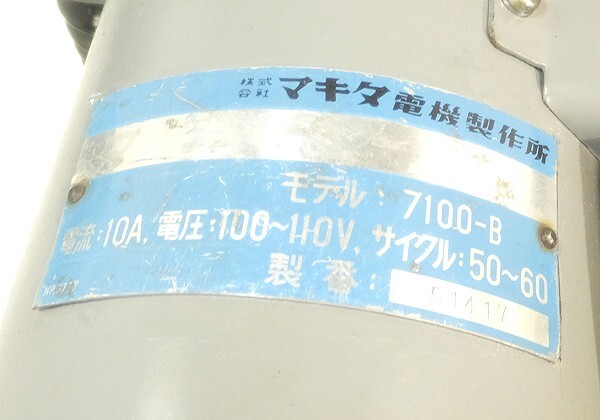 Makita Chain Mortiser 7100B sharp chain Maintenance completed Excellent