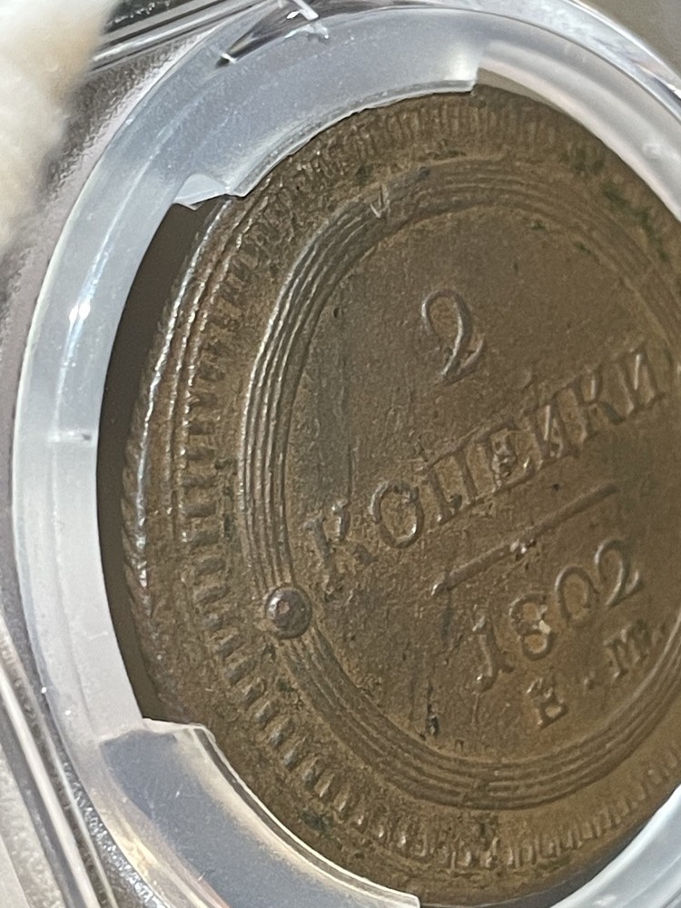 2 Kopek (1802) - EM