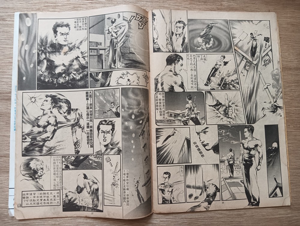 Rare 80s Hong Kong Horror Ghost Comic #126 怪异集 汉民