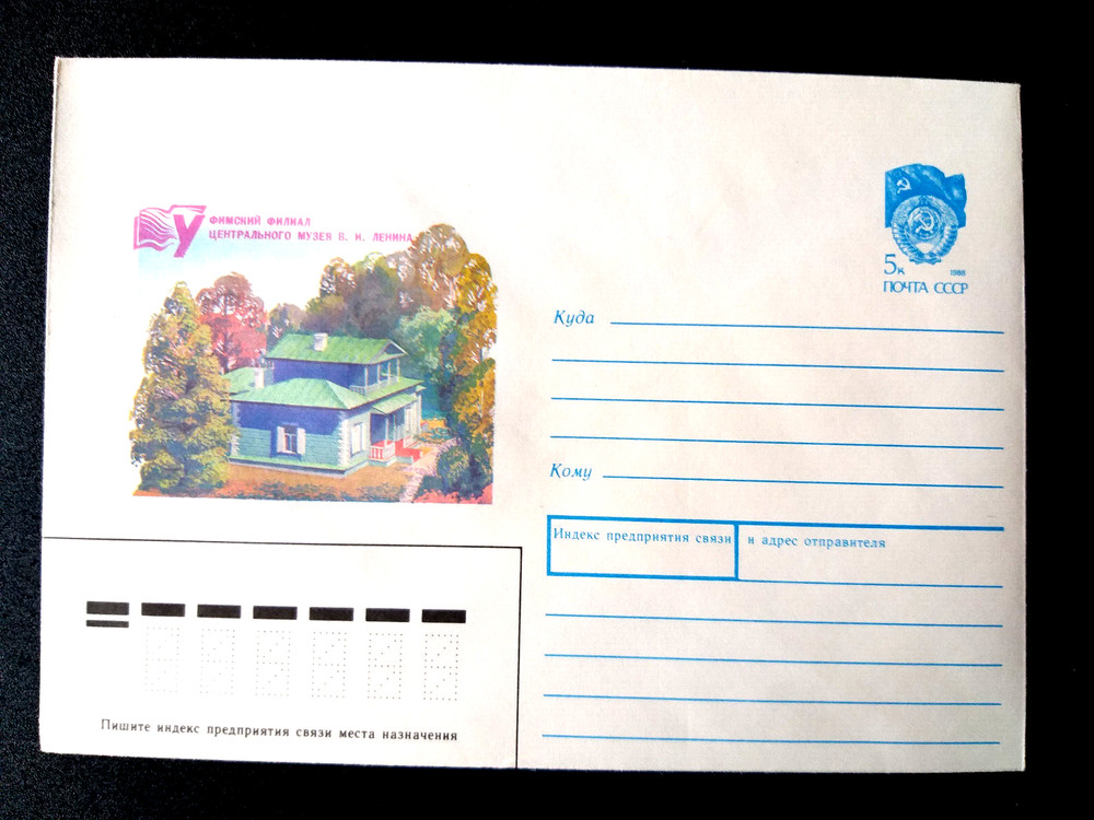 09.04.1990 postal stationery, USSR, Bashkortostan-Ufa, museum branch V.I. Lenin