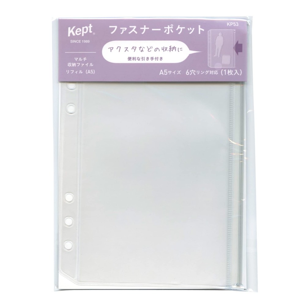 Multi-storage file, A5 size, refill, zipper pocket