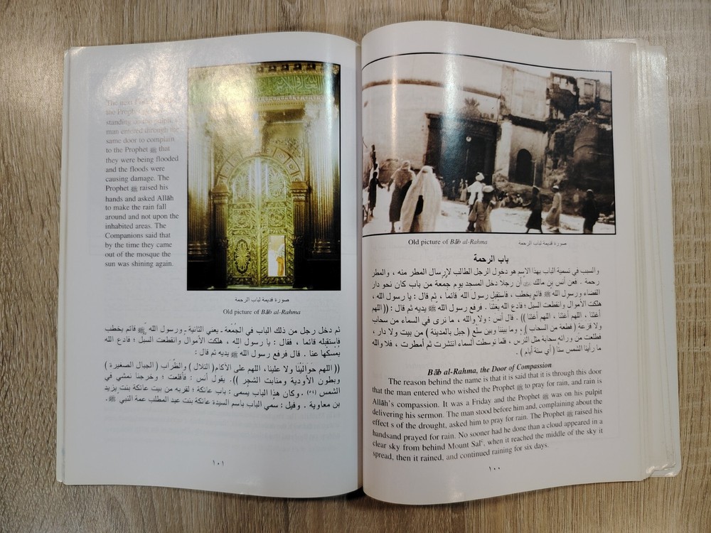 Prophet's Mosque Islamic Hajj Medina معالم المسجد النبوي الشريف المدينة مكة ⭐
