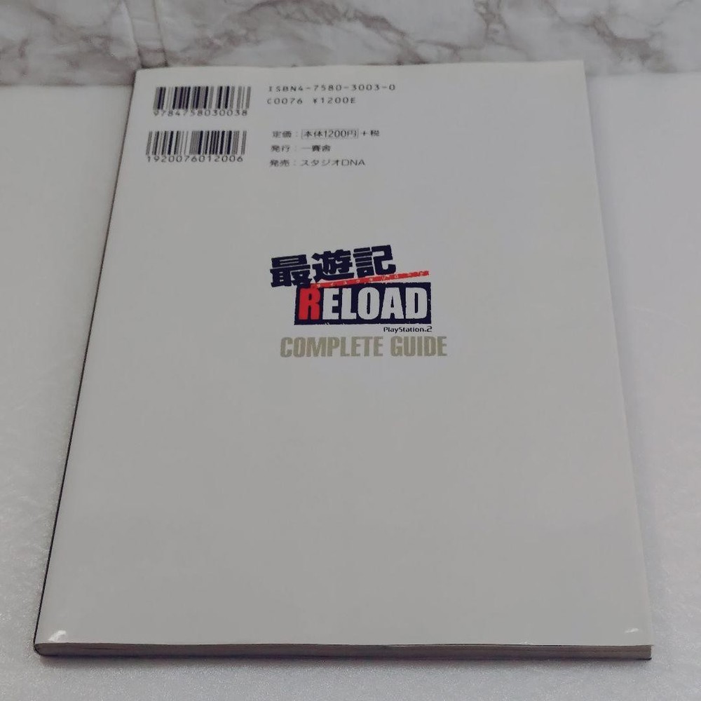 Saiyuki reload complete guide