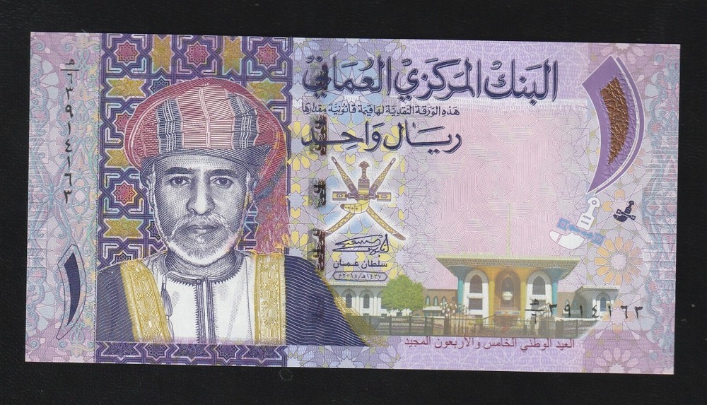 OMAN 1 RIAL P-48a 2015 45th Error Withdrawn COMMEMORATIVE UNC Butterfly BANKNOTE