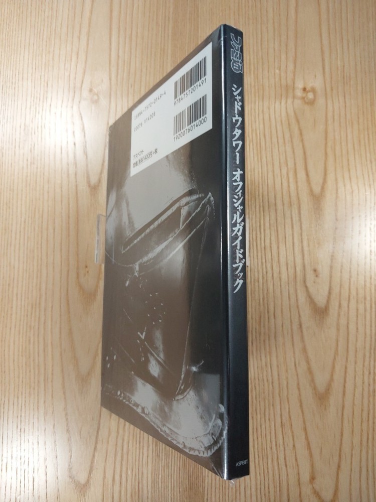 417 Shadow Tower PS1 Strategy Shadow Tower Suzu M5