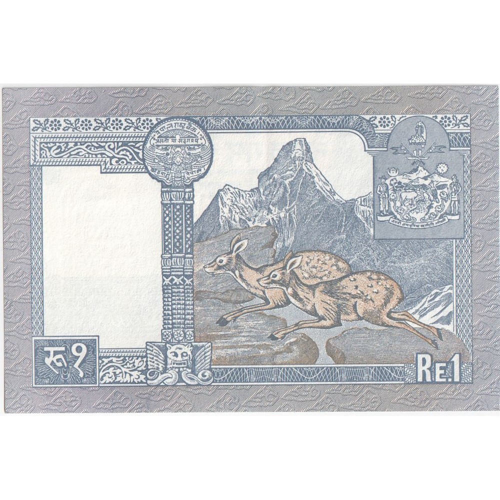 [#1231888] Nepal, 1 Rupee, UNC