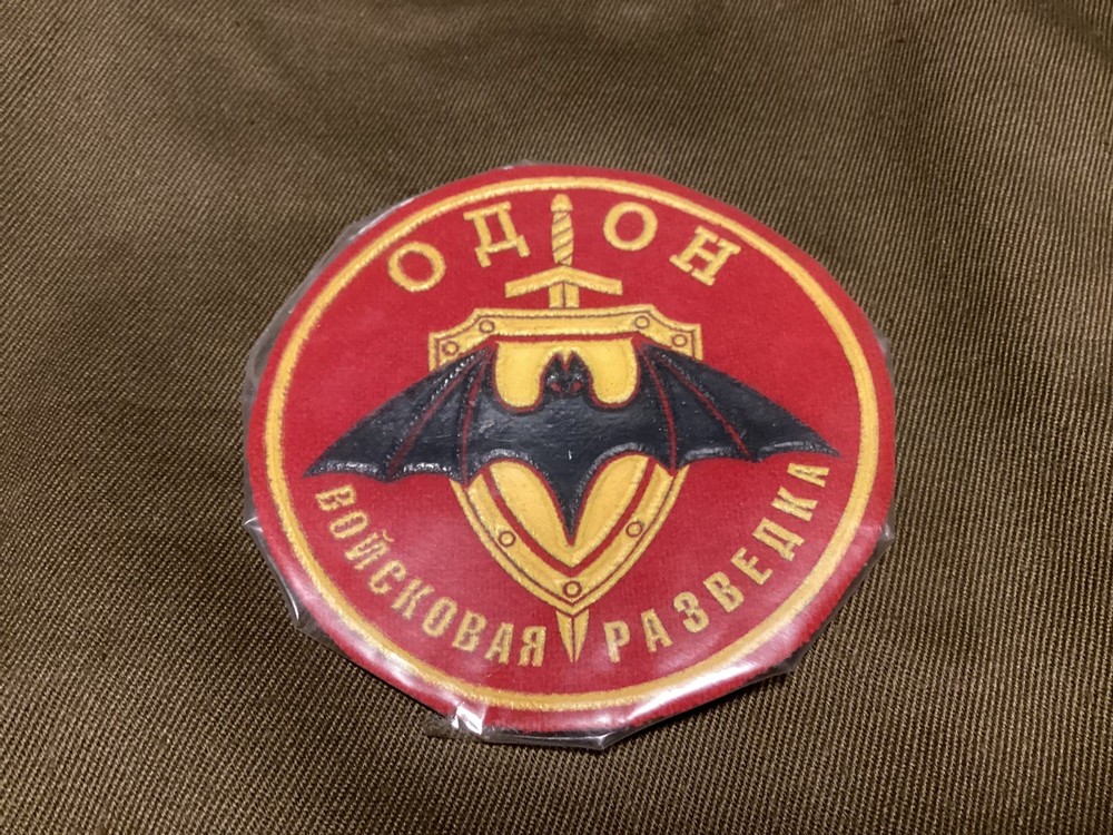 RUSSIAN FEDERATION ODON RAPID RESPONSE UNIT PATCH SOBR KGB GRU OMON