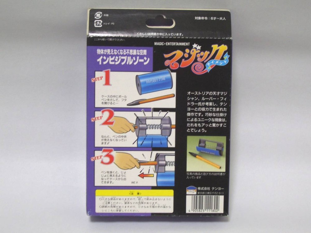 Tenyo magic tricksA391 invisible zone