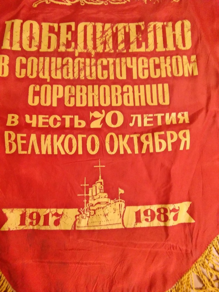 Soviet Banner - Socialist competition winner 6