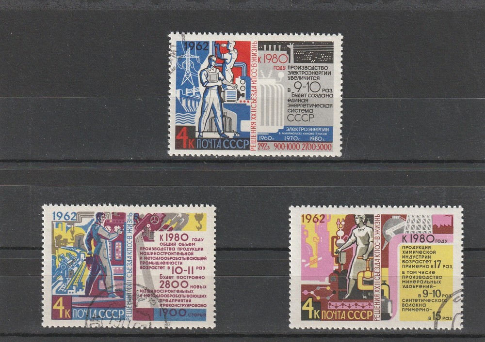 USSR Mi. No. 2677-2679.---1962.      T-63