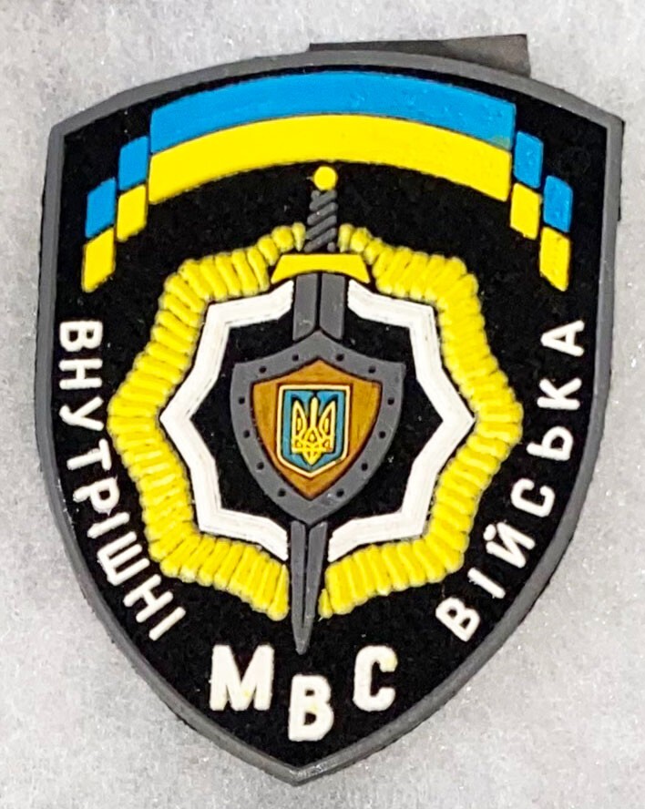 Ukranian Interior Troops Patch