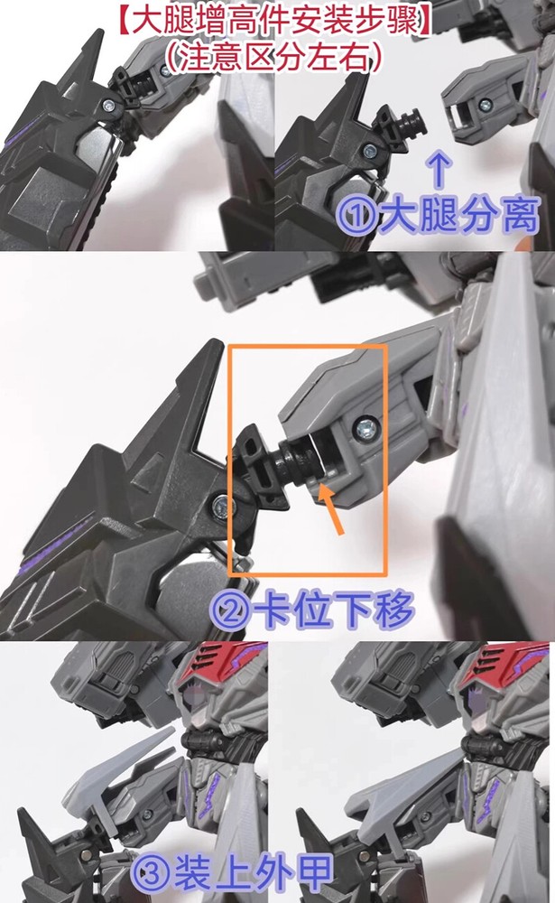 For SS-GE04 WFC Megatank ROS-036 Thigh Increase Height Upgrade Kit