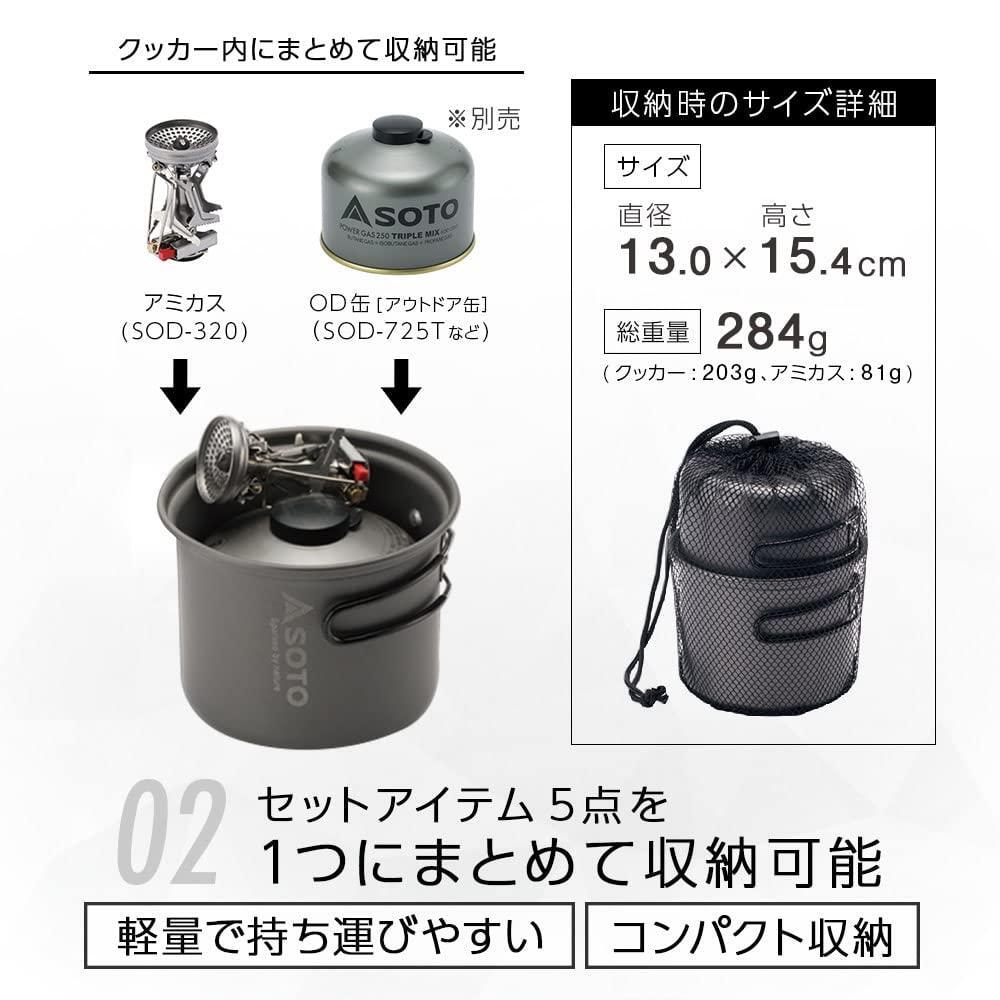 Soto Amicus Cooker Combo Sod-320Cc