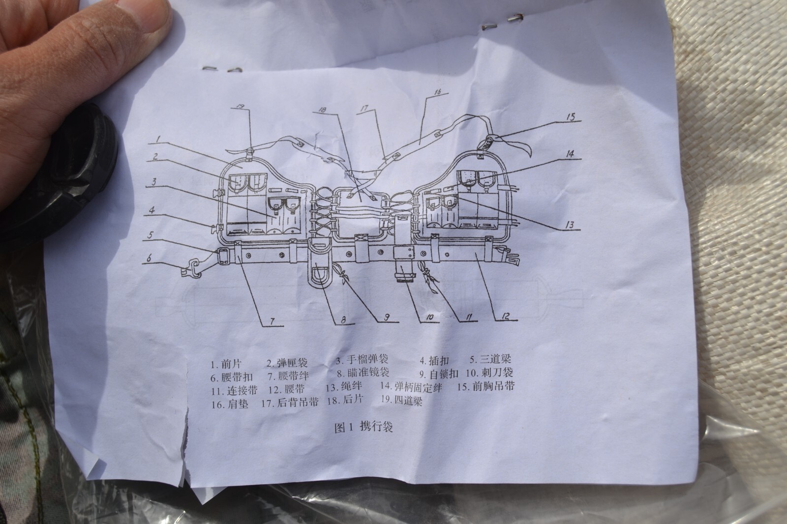 Original Chinese ARMY PLA type 07 NORINCO T95 T97NSR Chest Rig + Tac Belt