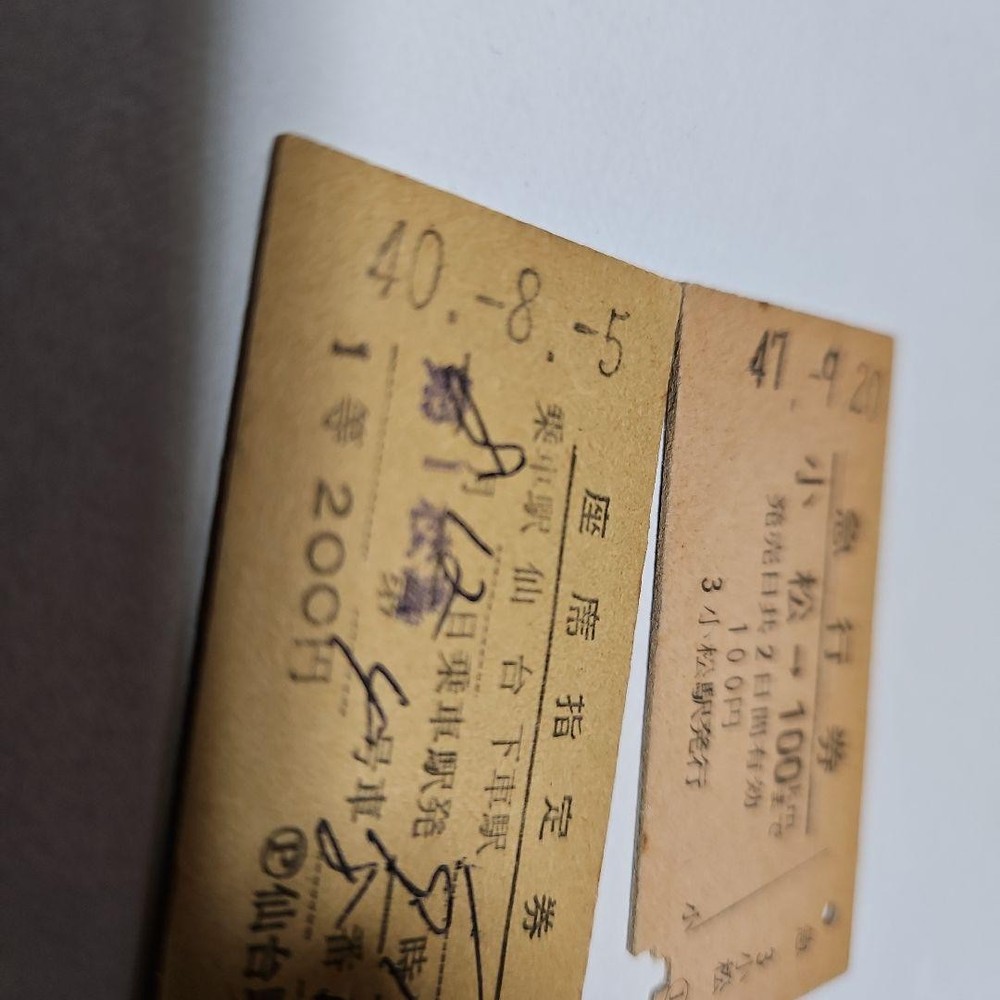 11 hard train tickets