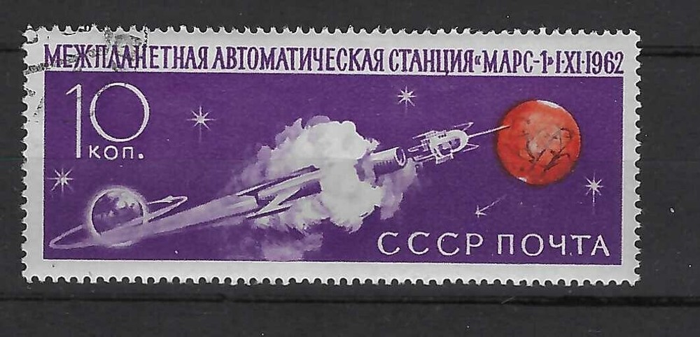 Soviet Union 2676 Stamped (Mars 1) (753)