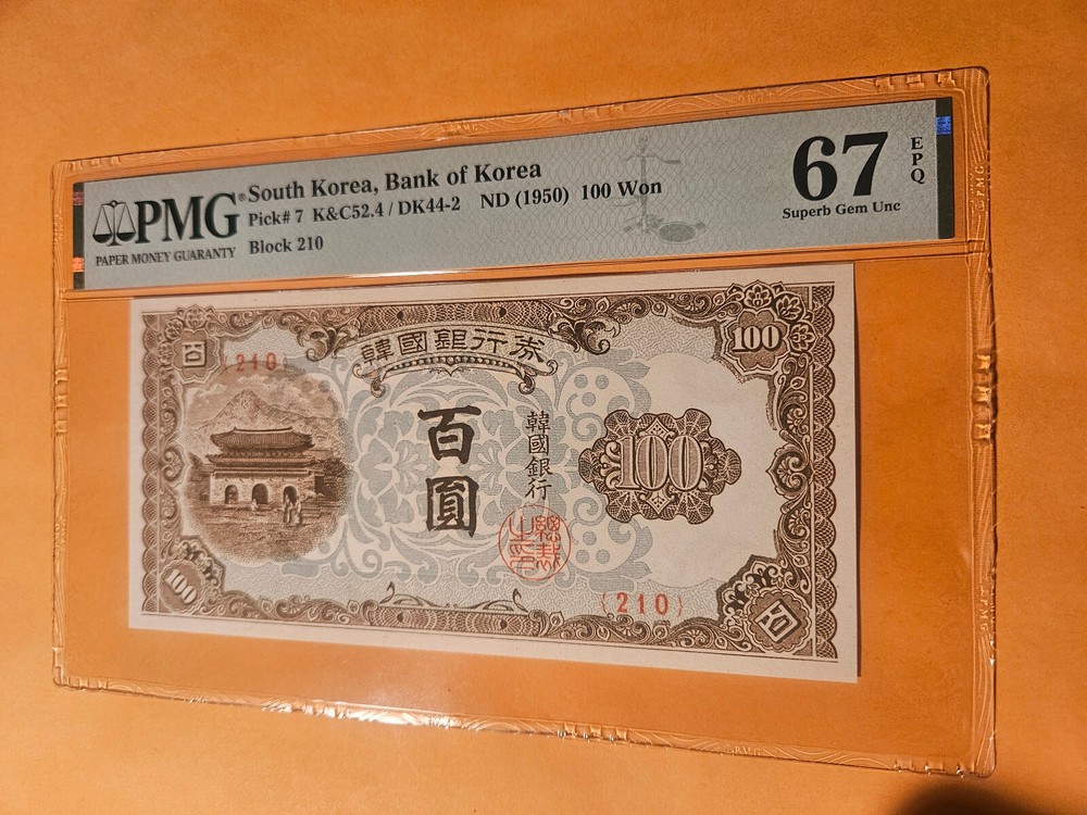 korea banknote PMG 67 extremely rare this nice