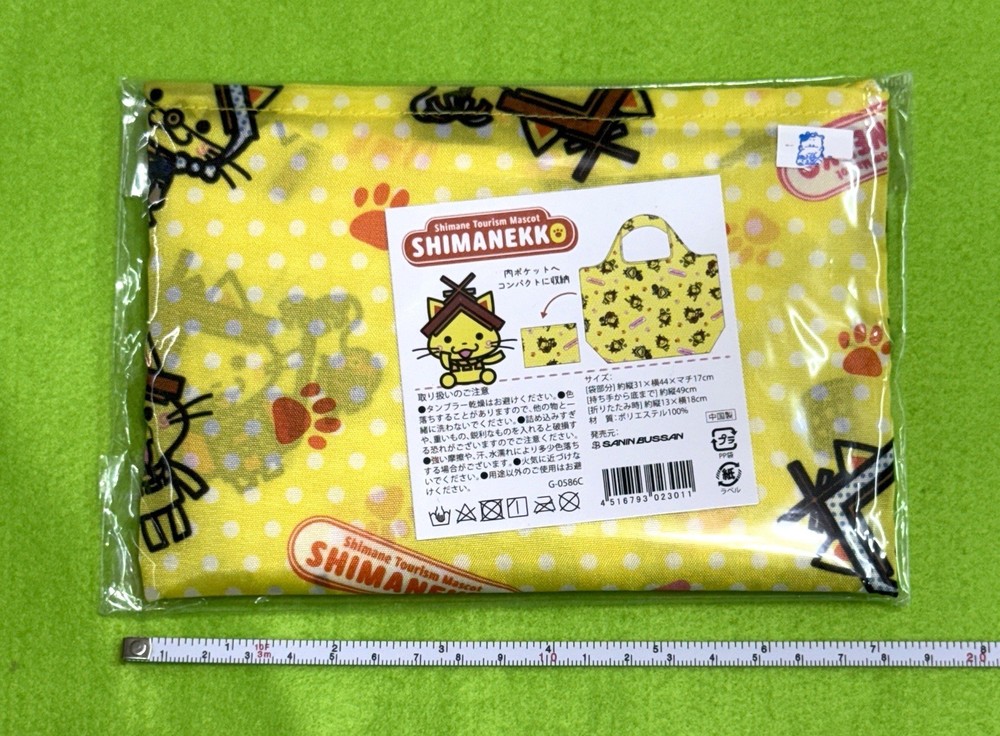 Shimanekko Reuseable Bag