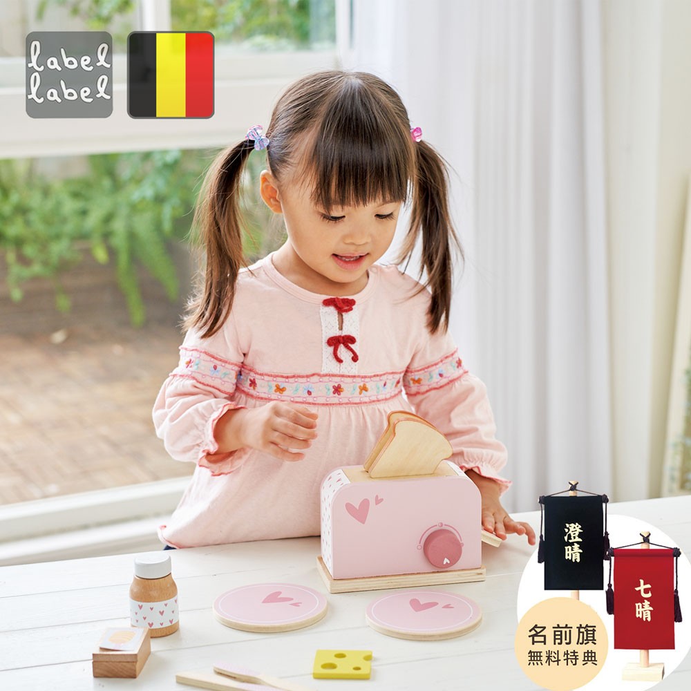 Pretend Play Toaster