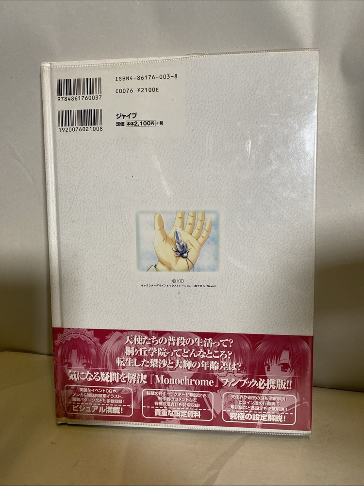 Monochrome Setting Explanation Fan Book a2