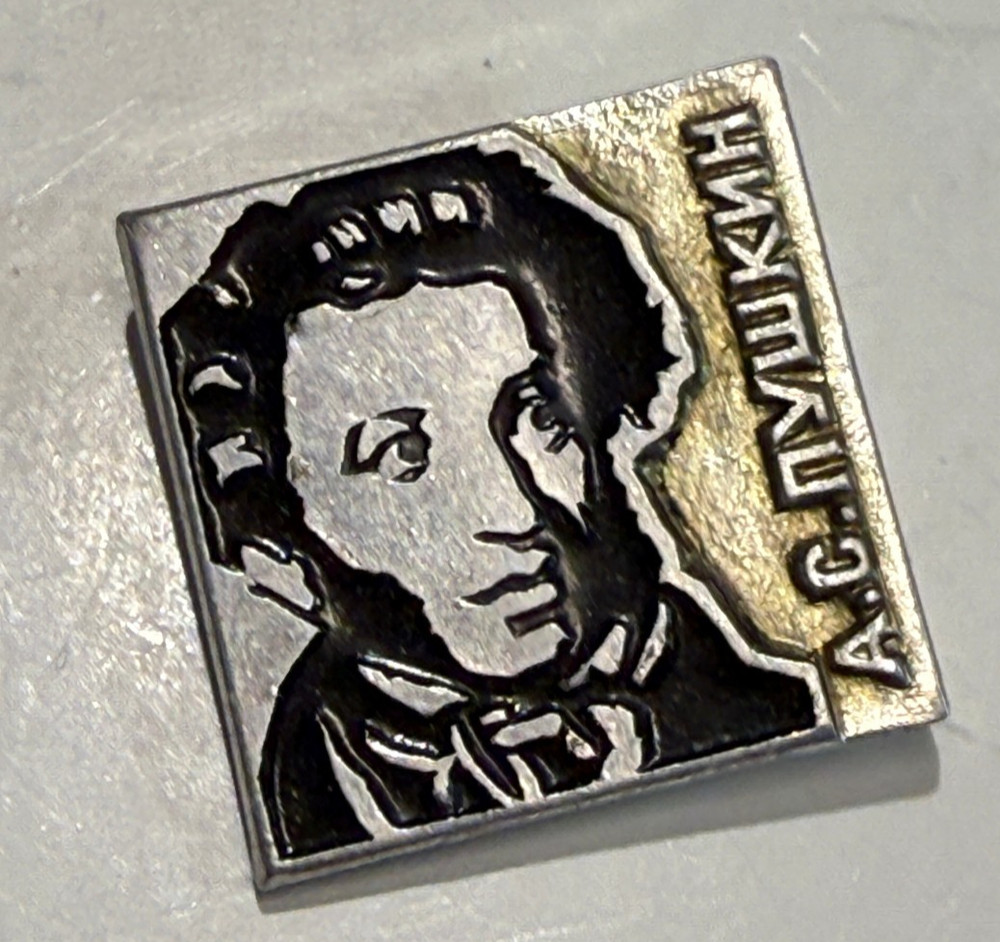 vtg Soviet Russia Alexander Pushkin silvertone Square Pin
