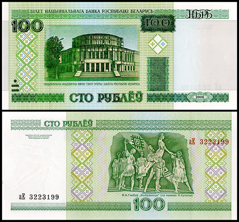 Belarus 100 Rublei, 2000 (2001 ND), P-26a, UNC X 100 PCS Bundle Pack