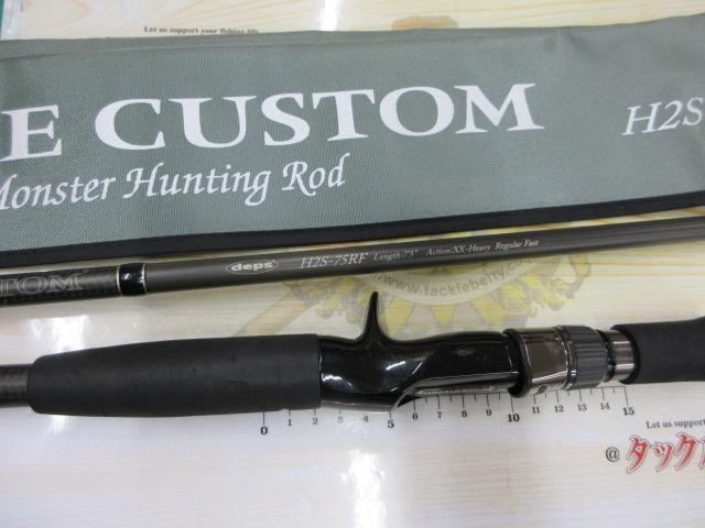 deps Huge Custom H2S-75RF Cond/B