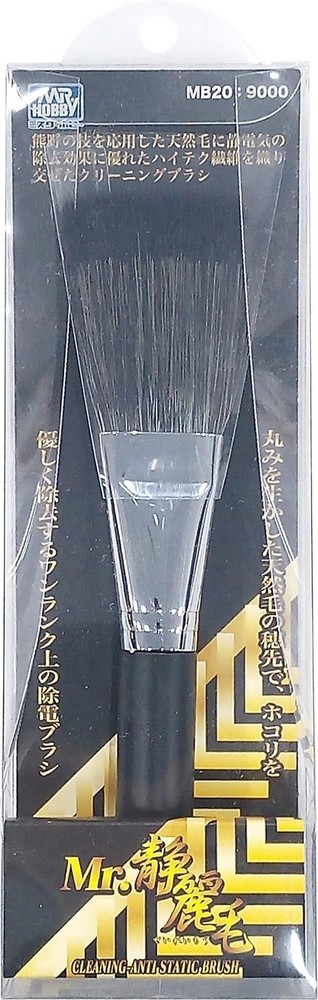 Mr. Static Brush MB20 Craft/Hobby