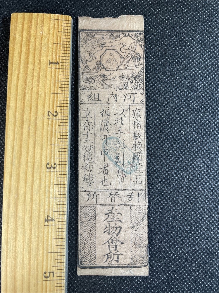 Japan Hansatsu - H103