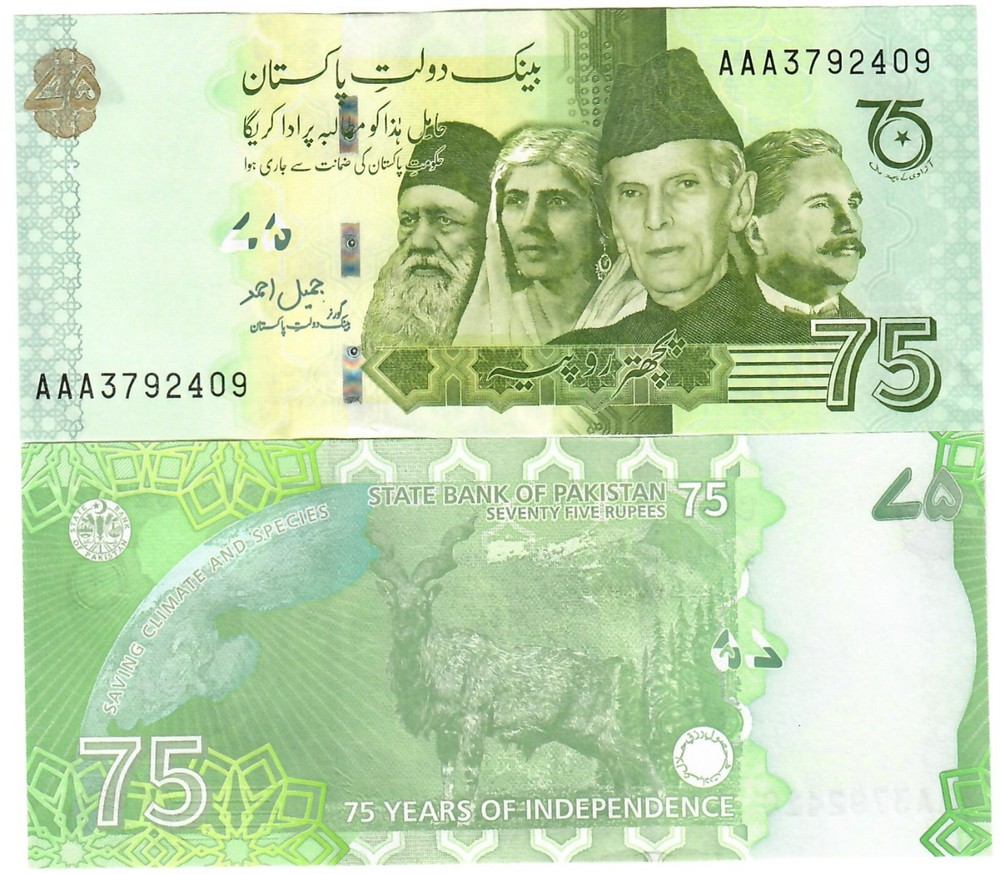 Pakistan 75 Rupees 2022 UNC Commemorative "AAA"